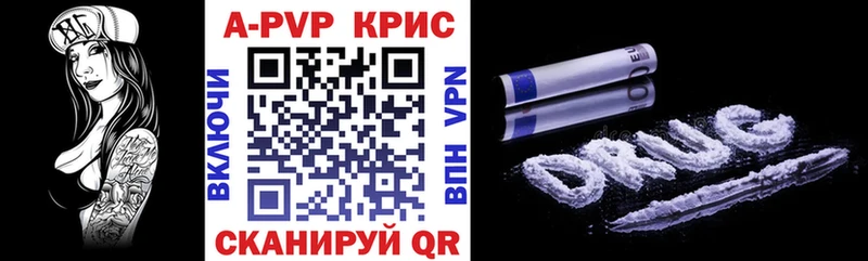 купить   Джанкой  Альфа ПВП мука 