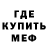 Меф VHQ maxiwen
