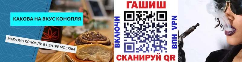 Cannafood марихуана  Джанкой 
