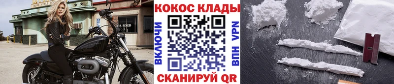 COCAIN Перу  hydra вход  Джанкой 