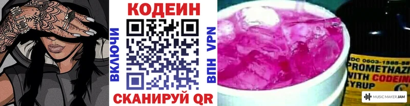купить   Джанкой  blacksprut как войти  Кодеин напиток Lean (лин) 