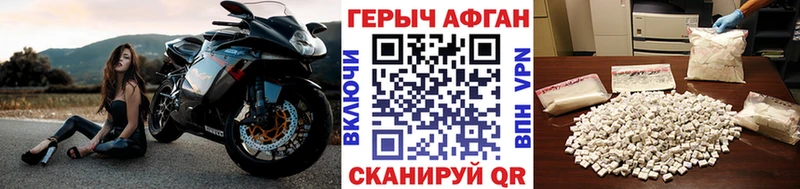 Героин Афган Джанкой