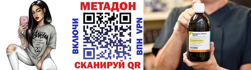 где можно купить   Джанкой  МЕТАДОН VHQ 